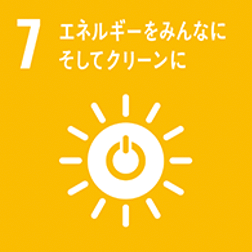 エネルギーをみんなにそしてクリーンに